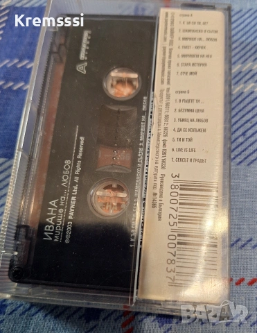 Ивана - Мирише на ... Любов/Оригинална аудио касета, снимка 2 - Аудио касети - 51744679