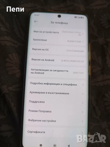 Xiaomi Redmi Note 13 pro plus 512gb, снимка 4 - Xiaomi - 54301632