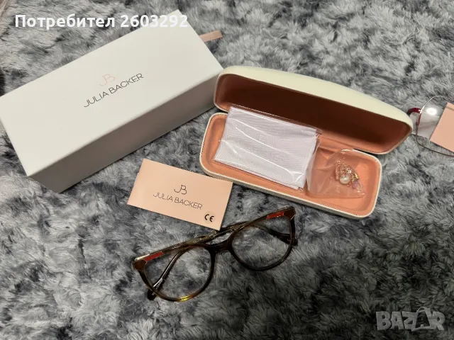 Диоптрични рамки