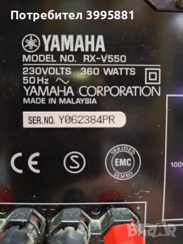 6.1 канален ресийвър за домашно кино Yamaha, mod.RX-V550, снимка 8 - Ресийвъри, усилватели, смесителни пултове - 47818257