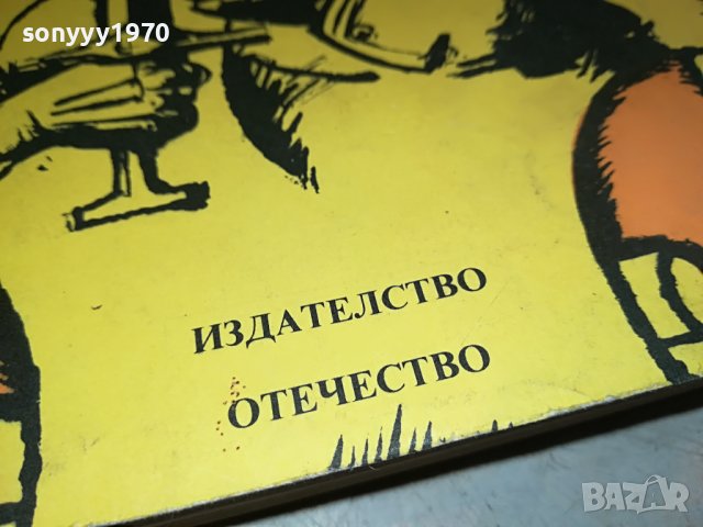 УОЛТЪР СКОТ АЙВЪНХОУ-КНИГА 2901231025, снимка 6 - Други - 39472419