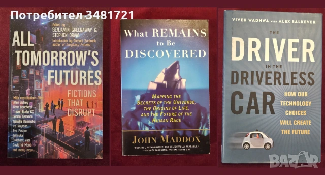 Наука, дигитализация на тялото и живота, статистика, физика - 31 книги, снимка 11 - Специализирана литература - 52504639