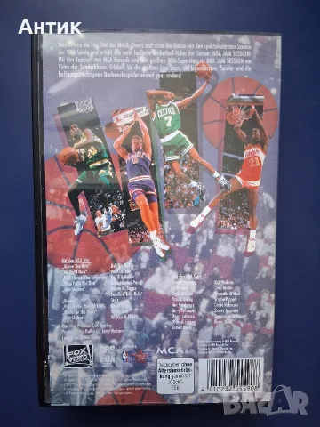 Лот Видеокасети VHS Майкъл Джордан Space Jam Космически Забивки Баскетбол NBA Меджик Джонсън , снимка 14 - Други жанрове - 56114283