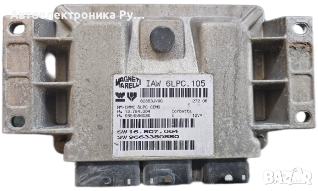 компютър на ДВИГАТЕЛЯ CITROEN PEUGEOT Magneti Marelli IAW 6LPC.102, IAW6LPC102, HW 16784004,