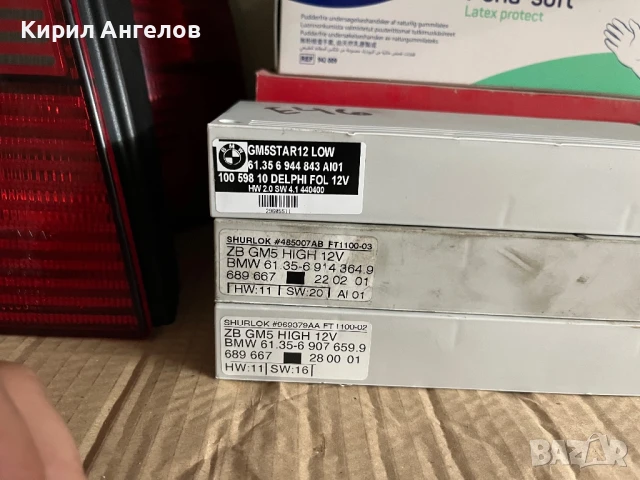 Комфорт модули GM5 за BMW E46, снимка 2 - Части - 44501309