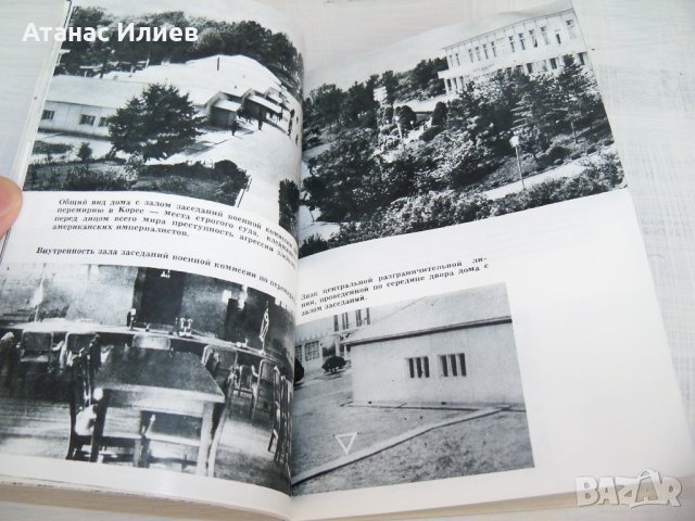 Севернокорейска Книга за Пханмунджом граничния пункт м/у двете Кореи, снимка 7 - Други - 33757471