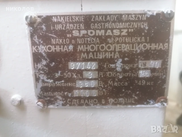 Професионална трифазна зеленчукорезачка , снимка 5 - Обзавеждане на кухня - 51095632