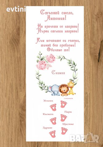 Бяло платно (килимче) за прощъпулник (прохождане) 50х150см. Прохождането на Вашето бебче е важен мом