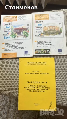Продавам техническа литература, снимка 4 - Специализирана литература - 56111295