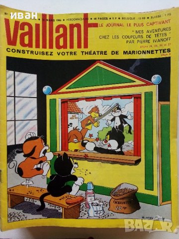 Френски комикси "Vaillant le journal de Pif" 1965г., снимка 5 - Списания и комикси - 39872613