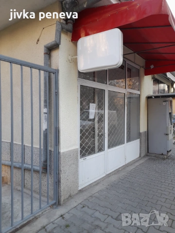 Давам под наем