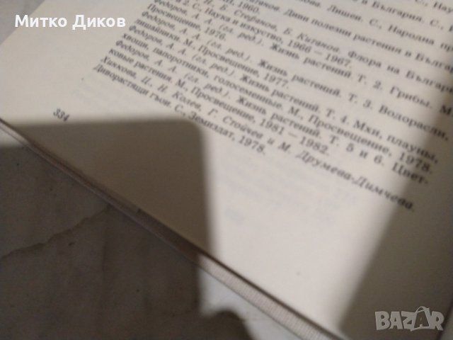 Алън Фолсъм Претендентът книга, снимка 10 - Художествена литература - 42791888