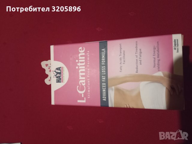 L-carnitine хранителна добавка за отслабване изгодно, снимка 1
