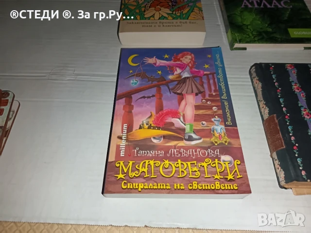 Книги от различни автори, снимка 6 - Българска литература - 50925729