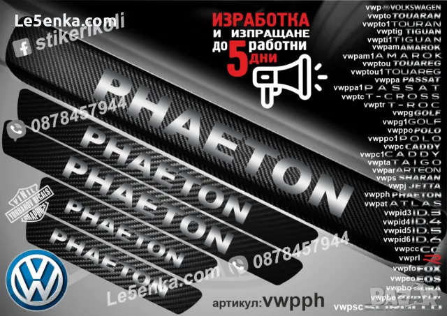 ПРАГОВЕ карбон VOLKSWAGEN GOLF фолио стикери vwpg, снимка 10 - Аксесоари и консумативи - 39152439