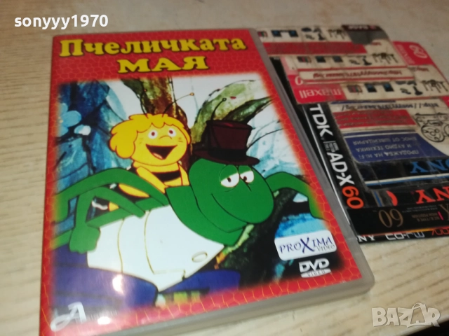 ПЧЕЛИЧКАТА МАЯ ДВД 1909251701, снимка 10 - DVD филми - 51770785