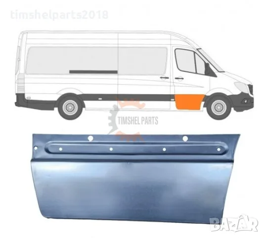Ремонтен панел предна врата "390 мм" за Mercedes Sprinter 906 , VW CRAFTER след 2006 год. - ДЕСЕН