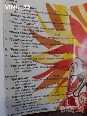   Джина Стоева – Пиринско Слънце, снимка 4 - Аудио касети - 32176617