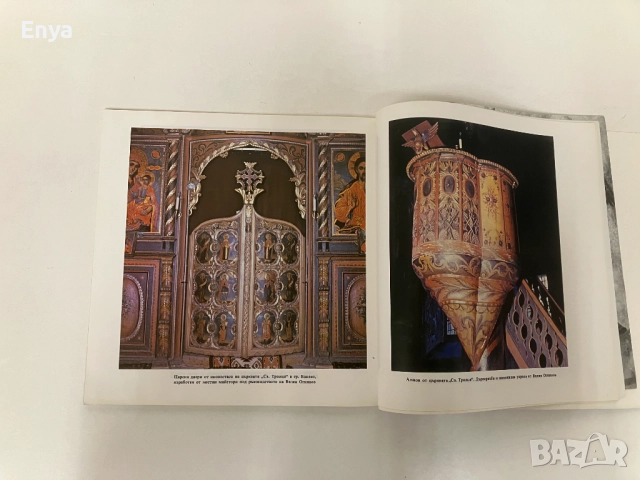 Бански художествен център - проф.д-р Атанас Божков, снимка 5 - Специализирана литература - 52074428