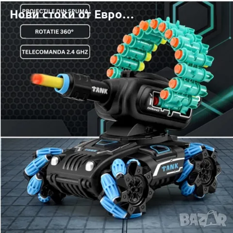 Детска играчка танк с дистанционно управление, 4 х 4, ротация на 360°, многоцветна
 , снимка 3 - Коли, камиони, мотори, писти - 49222557