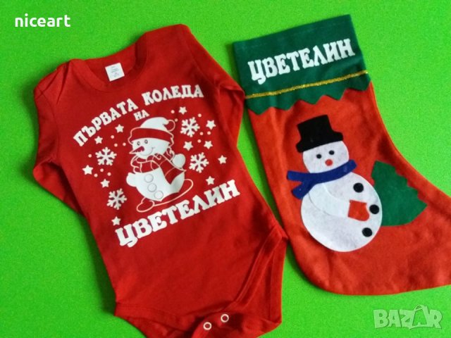 Коледен чорап с име декоративен, снимка 4 - Коледни подаръци - 38071855