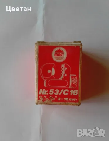 нов немски мини тръборез  MAST