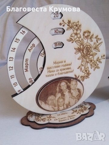 Вечен календар, снимка 8 - Други - 27504701