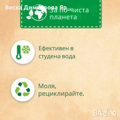 Течен препарат за пране Persil Deep Clean Active Gel, 116 пранета 5, 8 L, снимка 4 - Перилни препарати и омекотители - 51568974