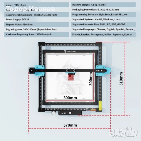 Машина за лазерно гравиране и изрязване TwoTrees 10W, снимка 8 - Други машини и части - 52173748