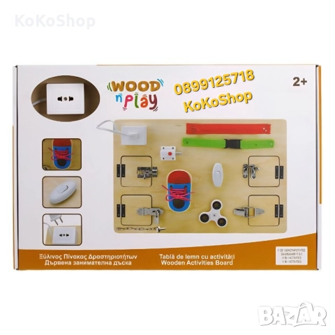 Дървена образователна дъска "Монтесори", снимка 2 - Образователни игри - 52433833