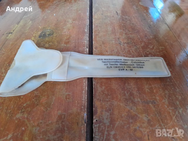 Стар Шублер #2