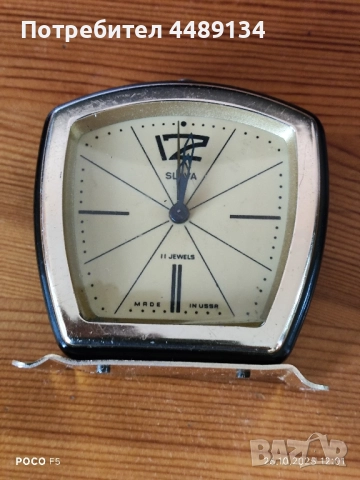 Будилник "Слава" СССР, снимка 2 - Други ценни предмети - 52184287