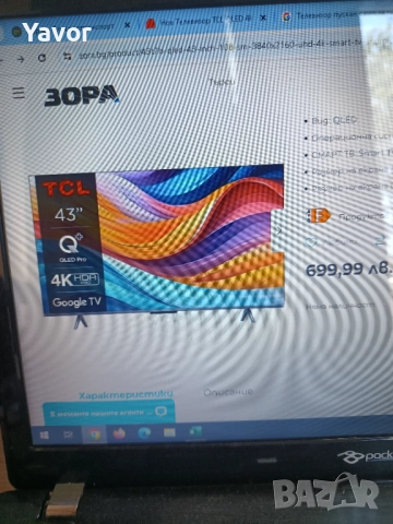 Нов Телевизор TCL QLED 4K 43", снимка 7 - Телевизори - 51530209