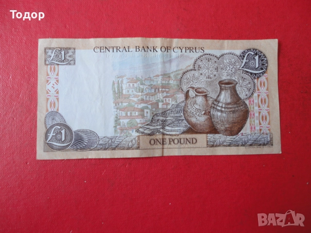 1 Паунд 1998 Кипър 10, снимка 4 - Нумизматика и бонистика - 52833540
