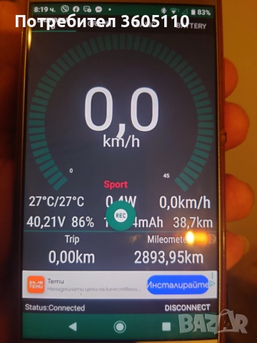 Ел. Тротинетка Xiaomi Pro, снимка 3 - Други спортове - 51543088