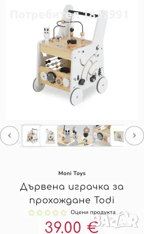 Дървена проходилка с игри MoniToys