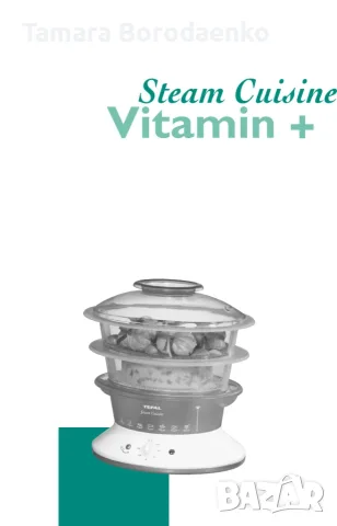 Уред за готвене на пара Tefal Vitamin + VC400830 Steam Cuisine Пароварка Vitamin +