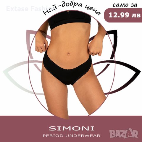 Менструални бикини Simoni Extase-Fashion . Българско производство.Размери от XS-7XL, снимка 3 - Бельо - 32951491