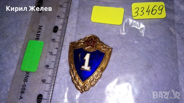 РЯДКА Стара СССР ЕМАЙЛИРАНА КОЛЕКЦИОНЕРСКА ЗНАЧКА ПЪРВА СТЕПЕН 33469, снимка 3 - Колекции - 38970137