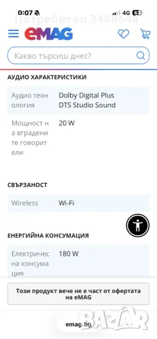Телевизор Smart LED Samsung 49KU6172, Извит, 49" (123 см), 4K Ultra HD, снимка 6 - Телевизори - 55932381