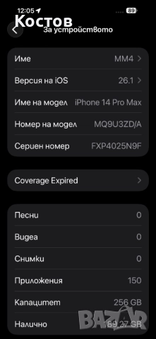 iPhone 14 Pro Max 256GB – Space Black, Перфектен, снимка 12 - Apple iPhone - 50661705