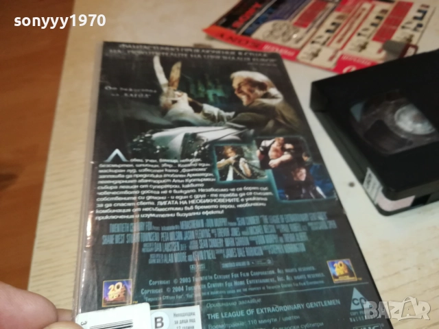 ЛИГАТА НА НЕОБИКНОВЕНИТЕ-ORIGINAL VHS VIDEO TAPE 2209251729, снимка 6 - Други жанрове - 51798600