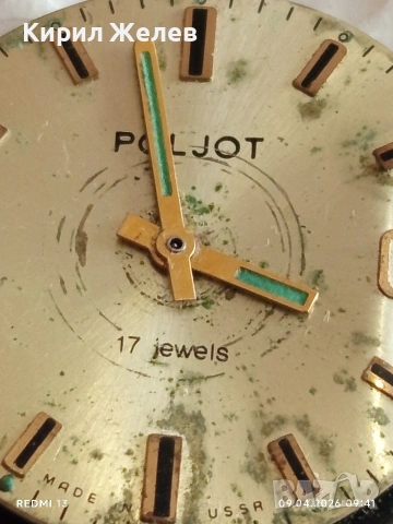 Лот 4 броя механизми с циферблат СССР, Англия, Швейцарски за части КОЛЕКЦИЯ 41471, снимка 14 - Антикварни и старинни предмети - 54142867