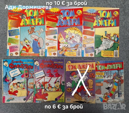 Списания и книжки , снимка 3 - Детски книжки - 54322570