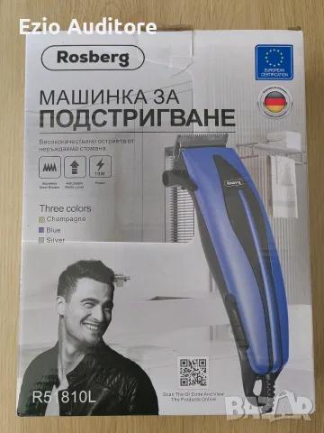 Машинка за подстригване 