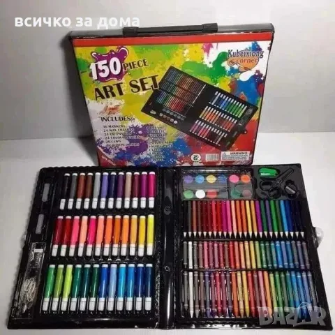 комплект за рисуване от 150 части 