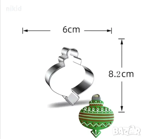 Коледна топка топки играчки играчка Коледни за Елха метална форма резец украса торта фондан бисквитк, снимка 4 - Форми - 47764119