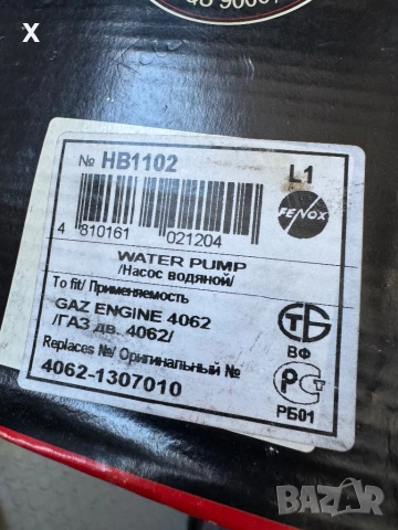 Помпа водна ГАЗ 4062-1307010 Фенокс (НВ 1102) ITM24638/ITM16474 FENOX, снимка 2 - Части - 53152876