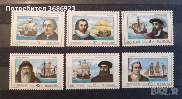   България. 1990. Велики мореплаватели. , снимка 1