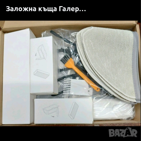 Комплект аксесоари за прахосмукачка Roborock Q5 Pro – 25 части, снимка 3 - Прахосмукачки - 54352984
